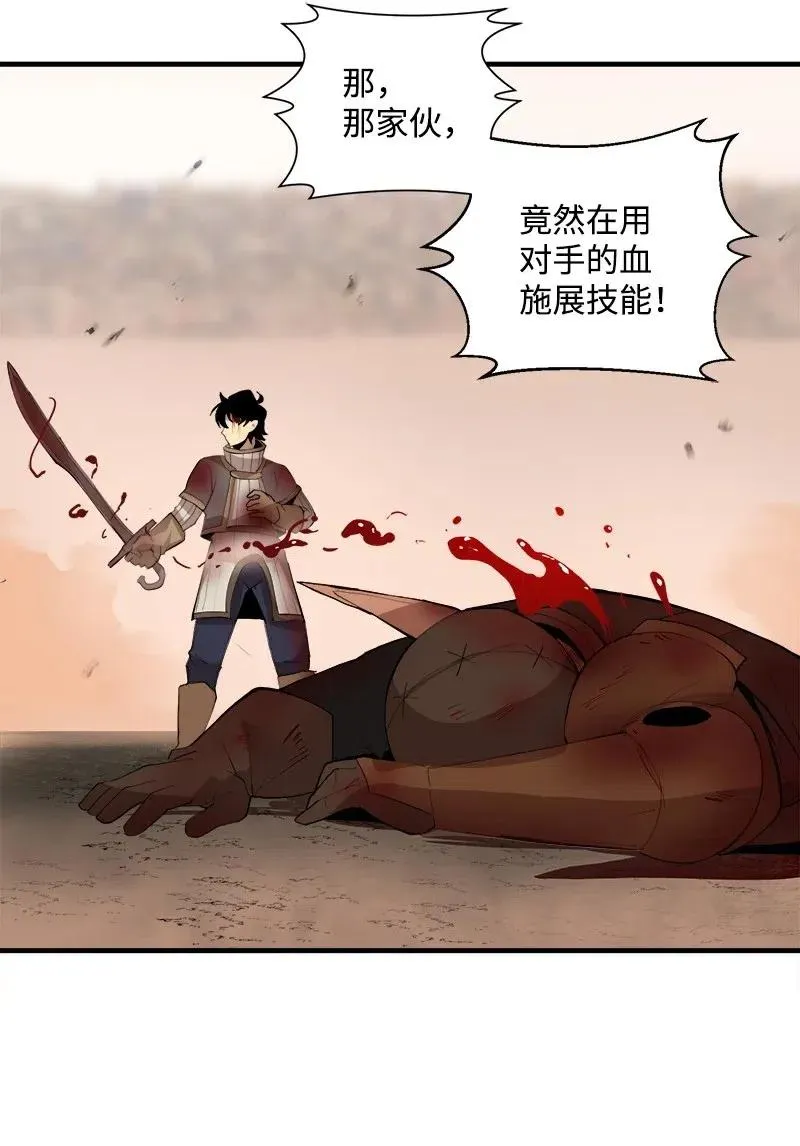 S2-11 绝境 第41页
