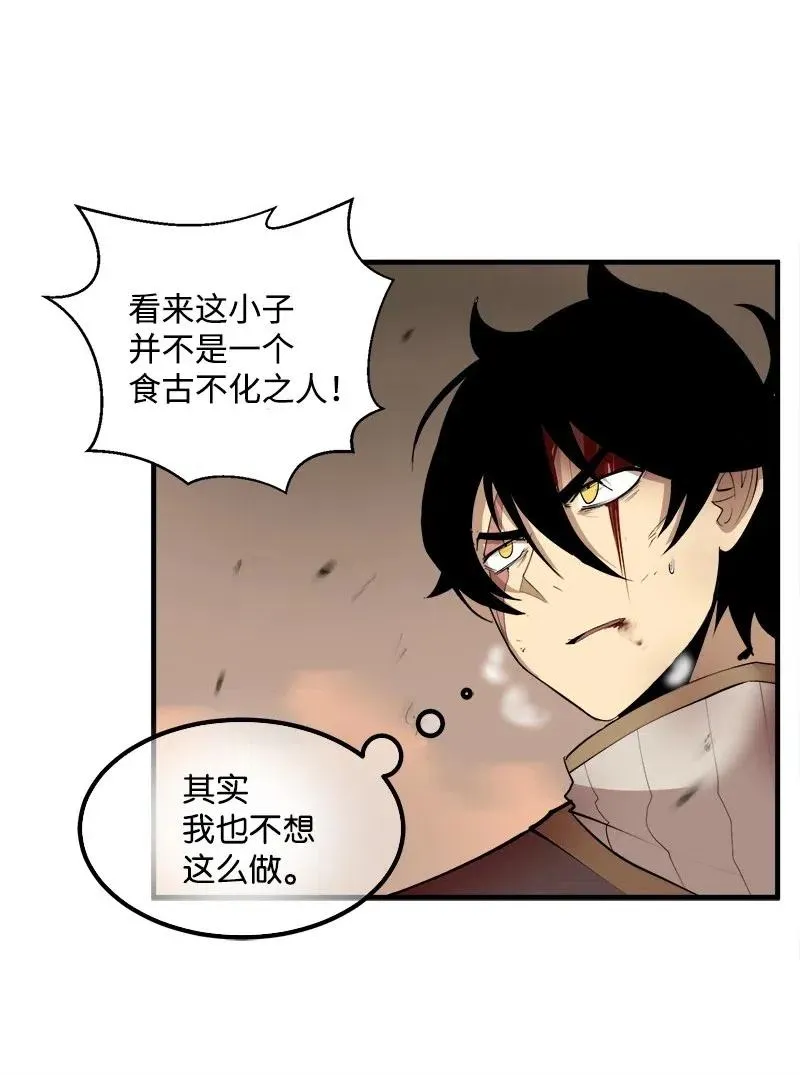 S2-11 绝境 第42页