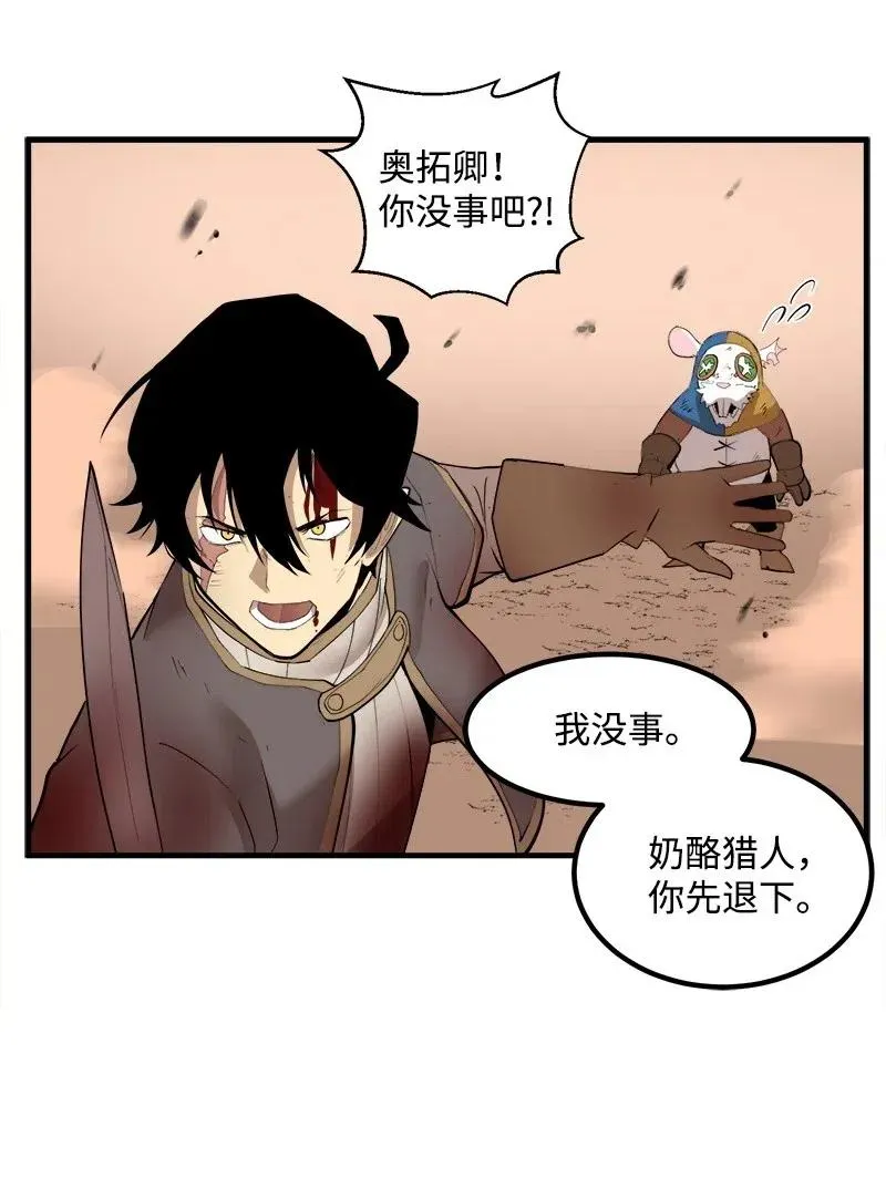 S2-11 绝境 第43页