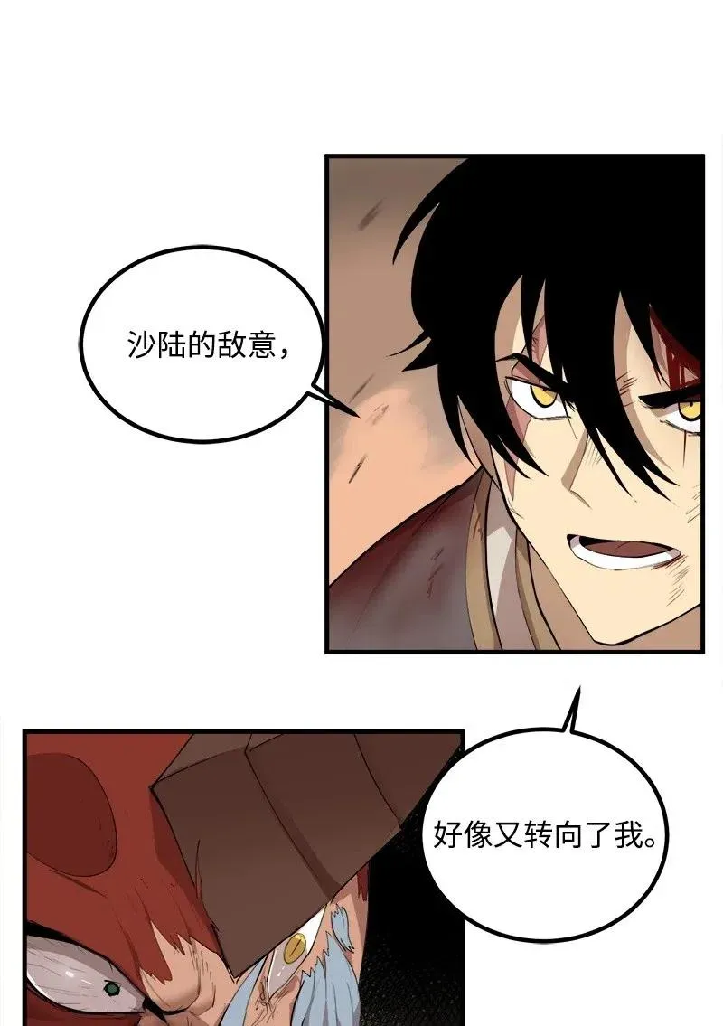 S2-11 绝境 第44页