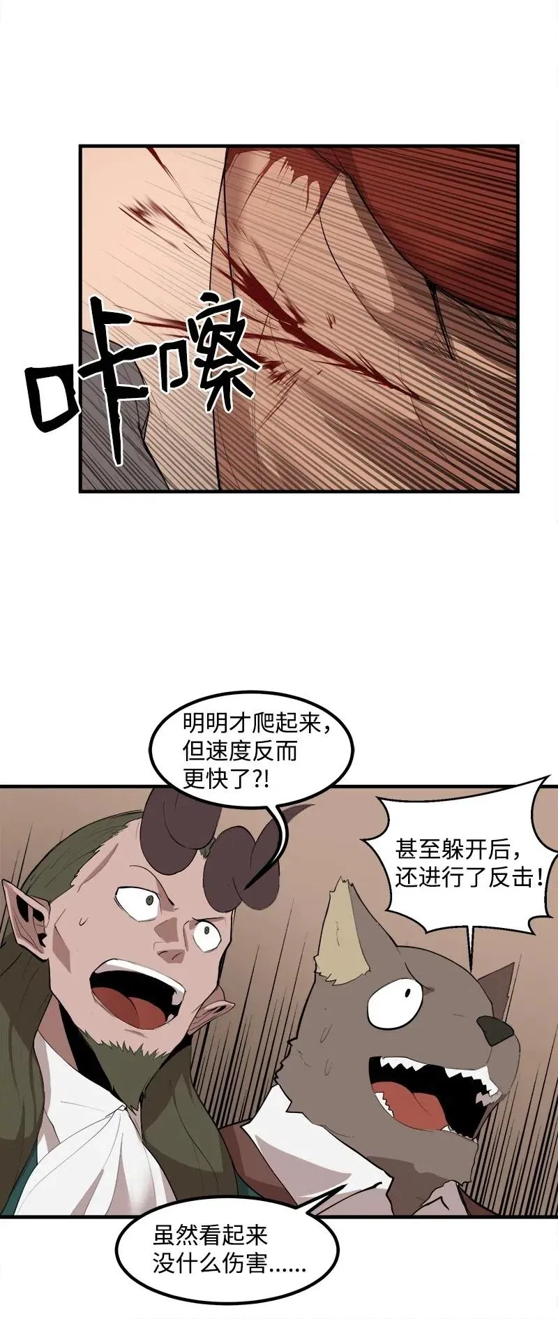 S2-11 绝境 第50页