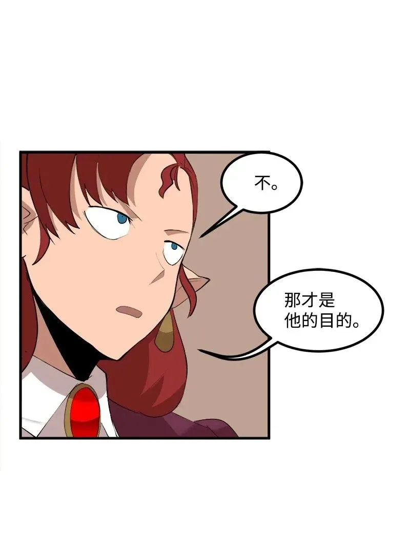S2-11 绝境 第51页