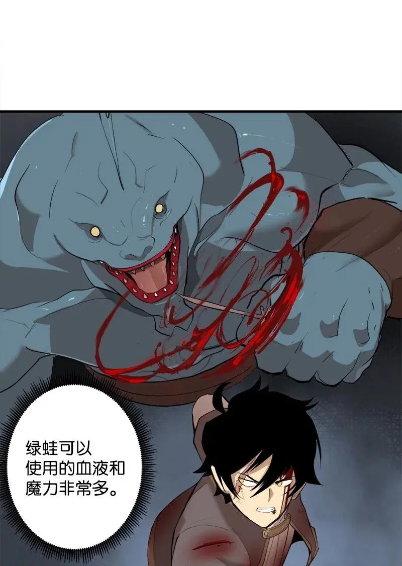 S2-11 绝境 第52页