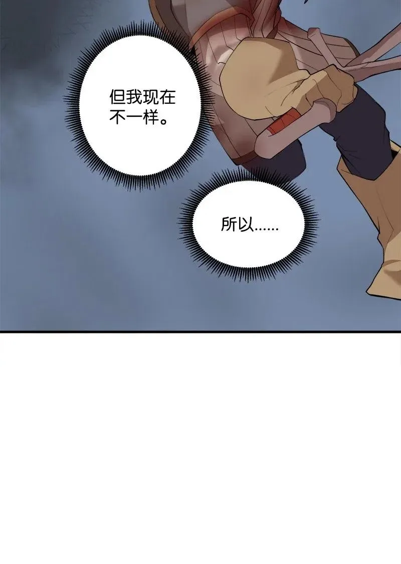 S2-11 绝境 第53页