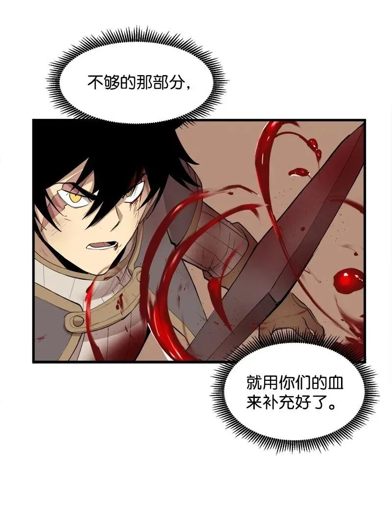 S2-11 绝境 第56页