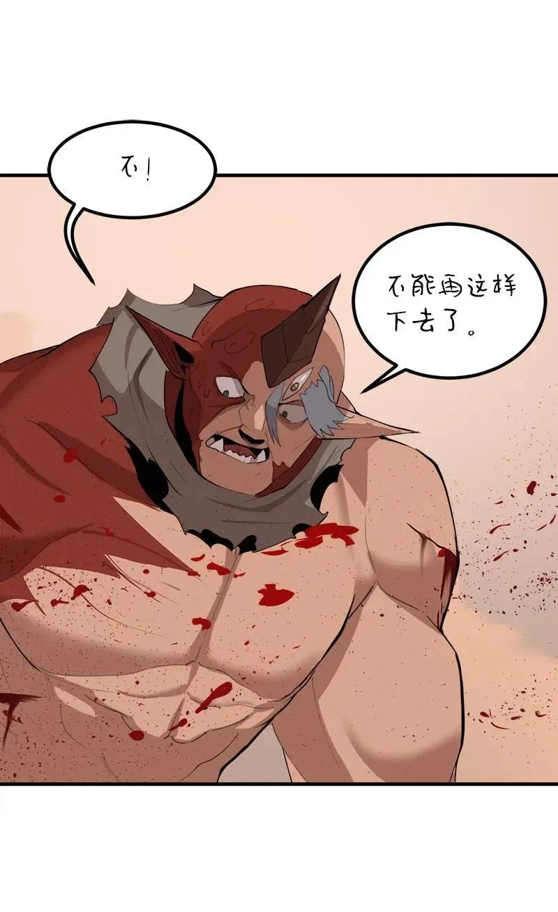 S2-11 绝境 第58页