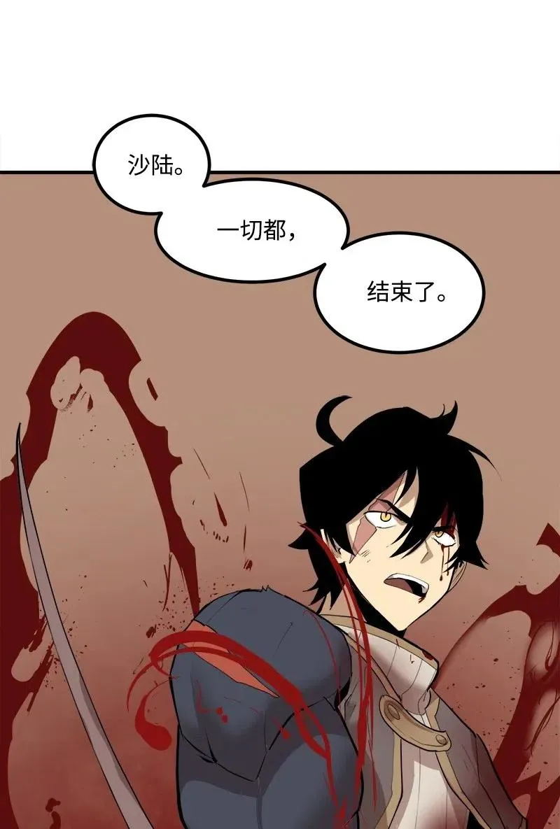 S2-11 绝境 第61页
