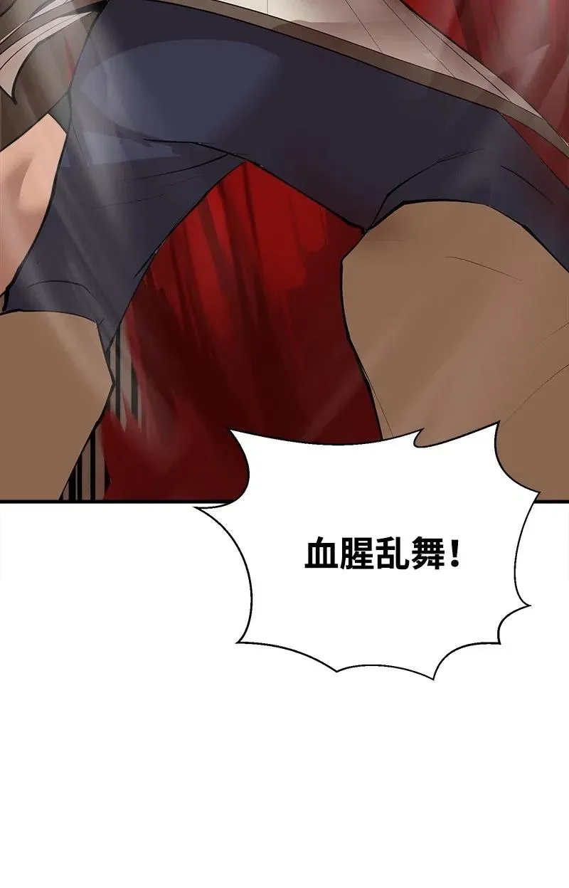 S2-11 绝境 第65页