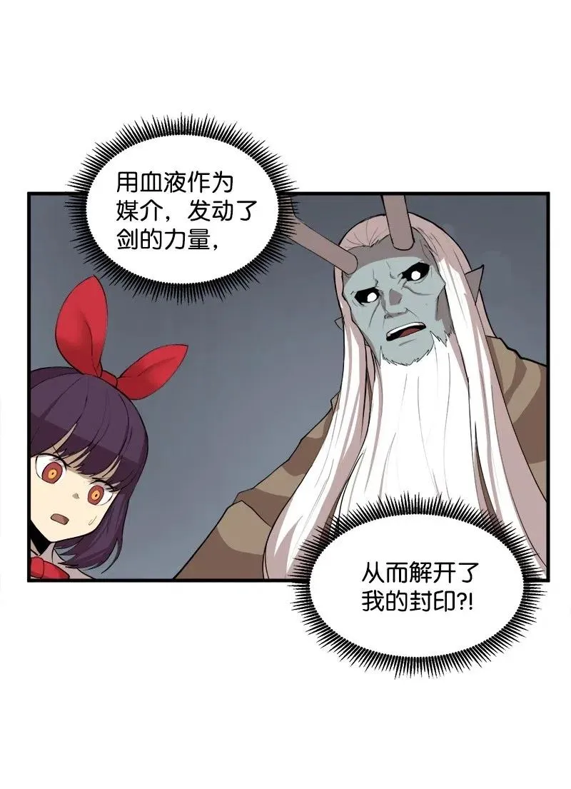 S2-11 绝境 第70页