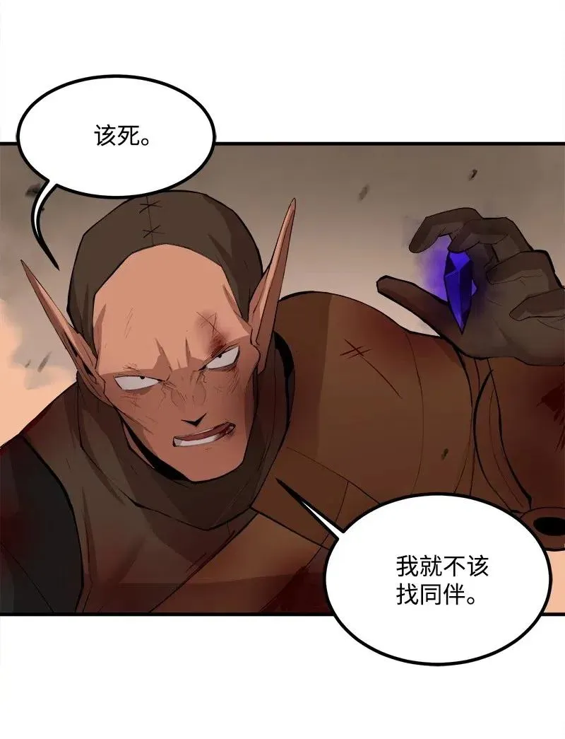 S2-12 胜利 第19页