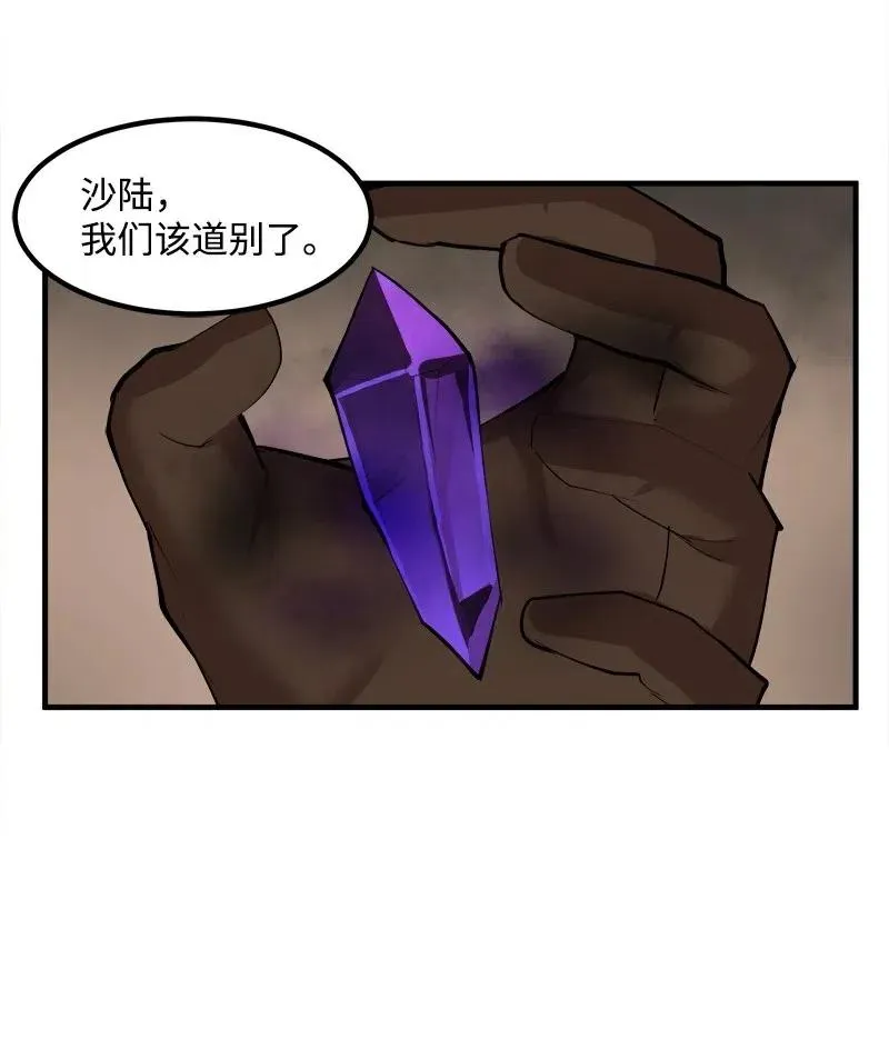 S2-12 胜利 第20页