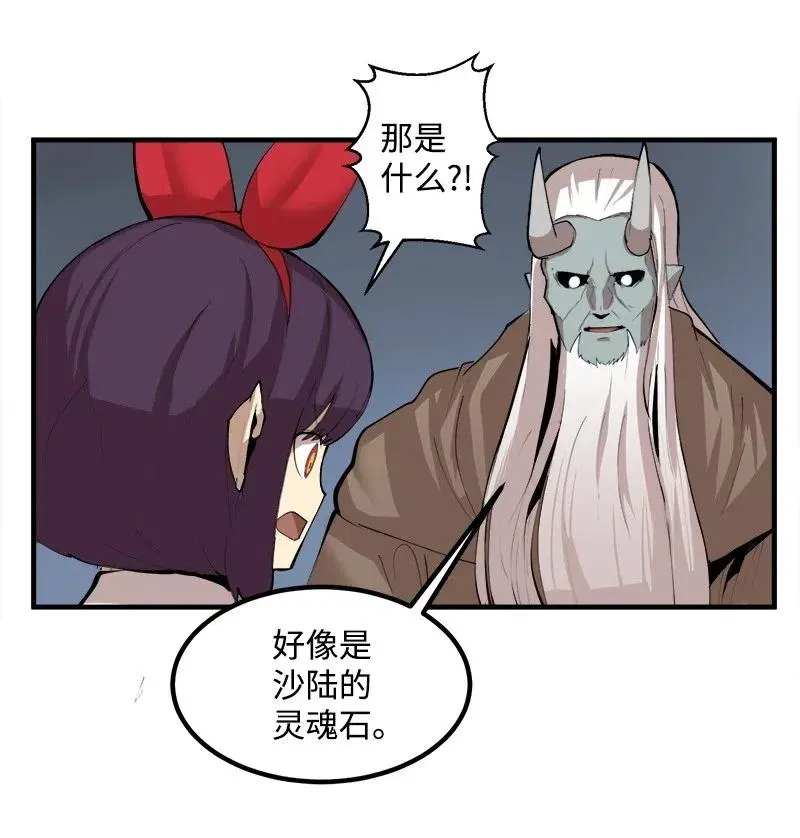 S2-12 胜利 第21页