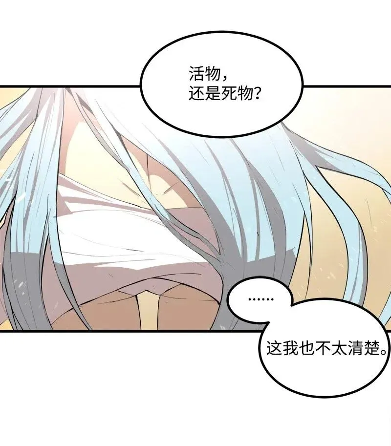 S2-12 胜利 第40页