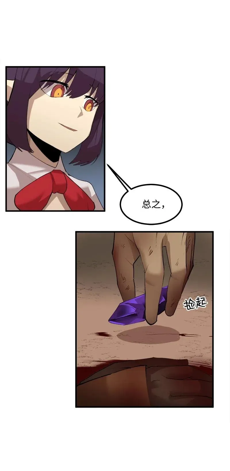 S2-12 胜利 第42页