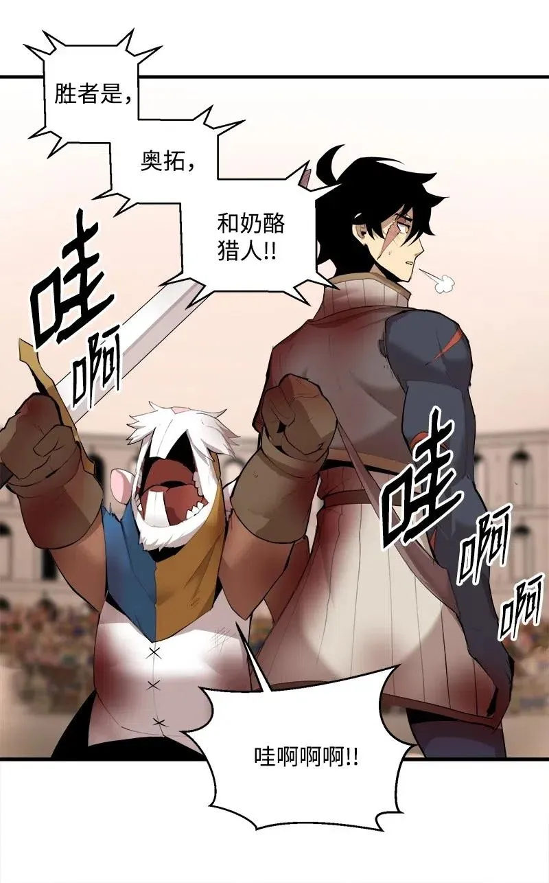 S2-12 胜利 第48页
