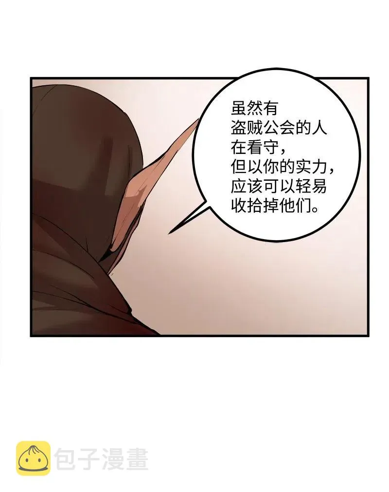 S2-12 胜利 第53页