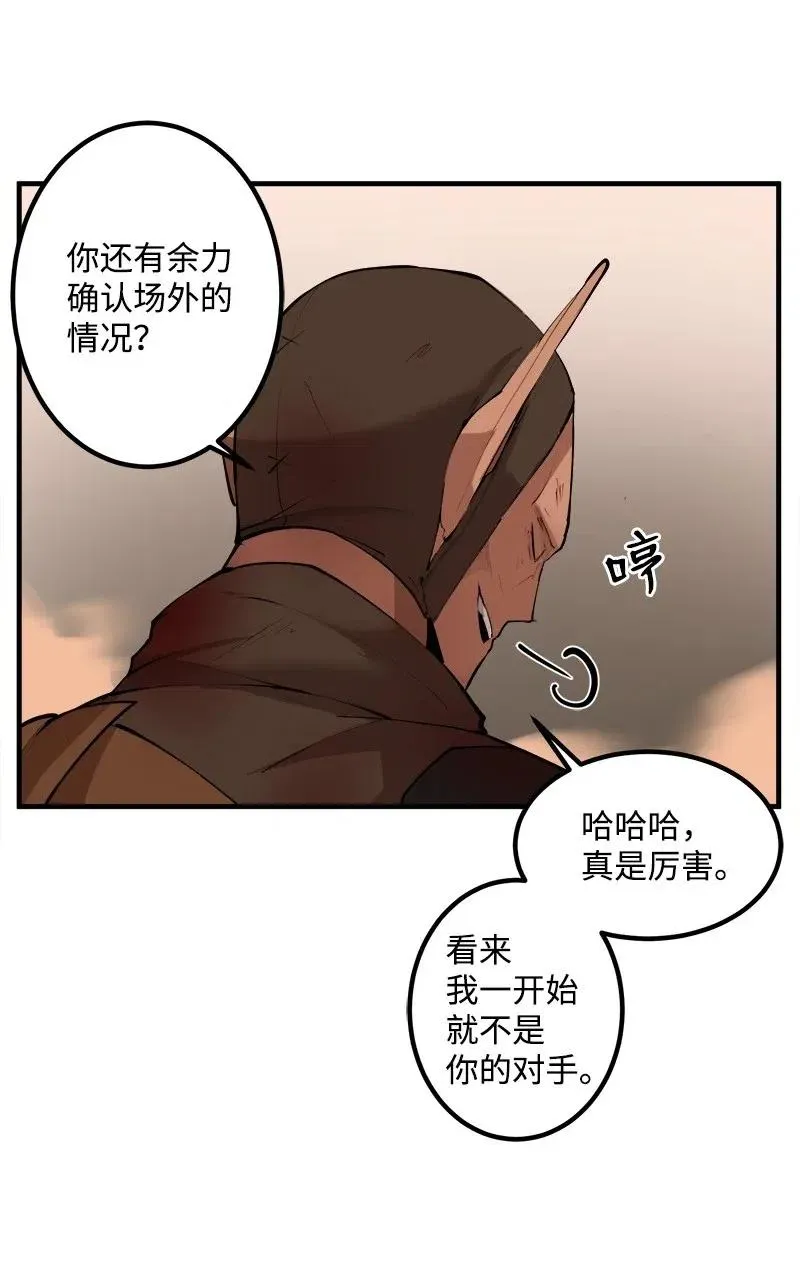 S2-12 胜利 第56页