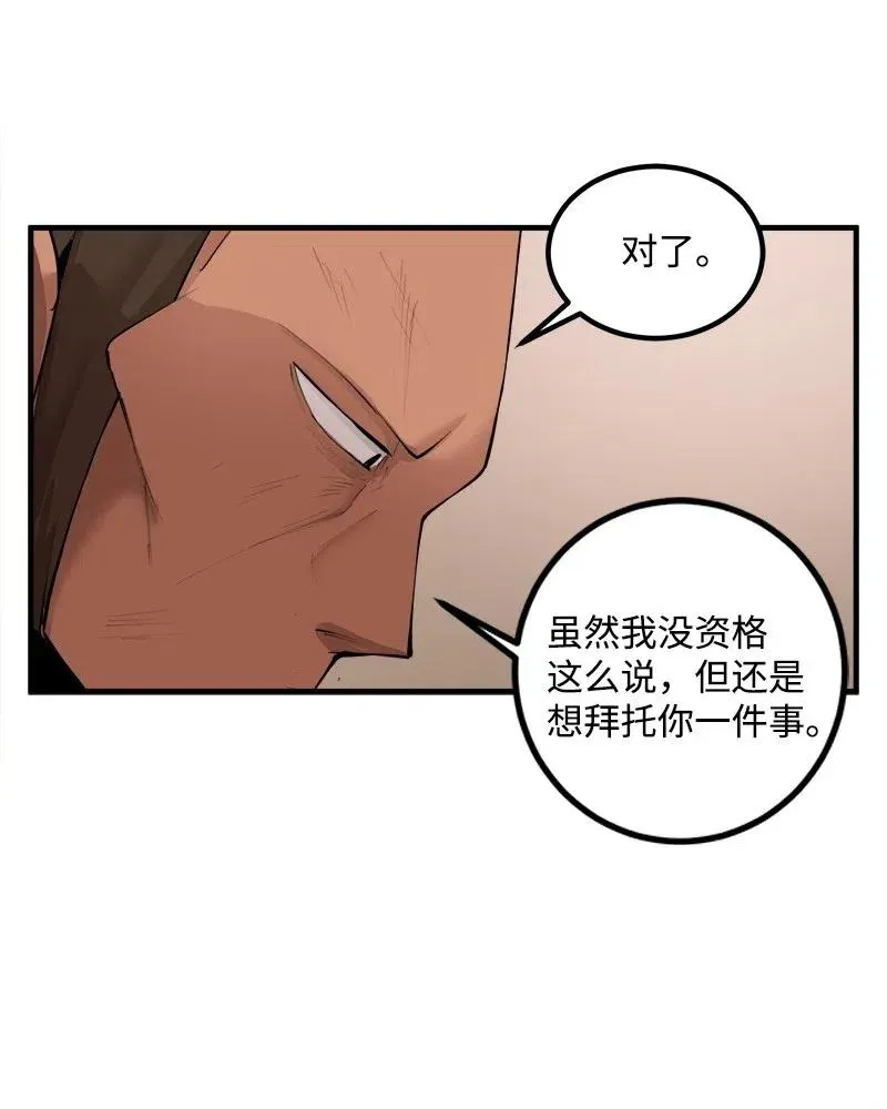 S2-12 胜利 第57页