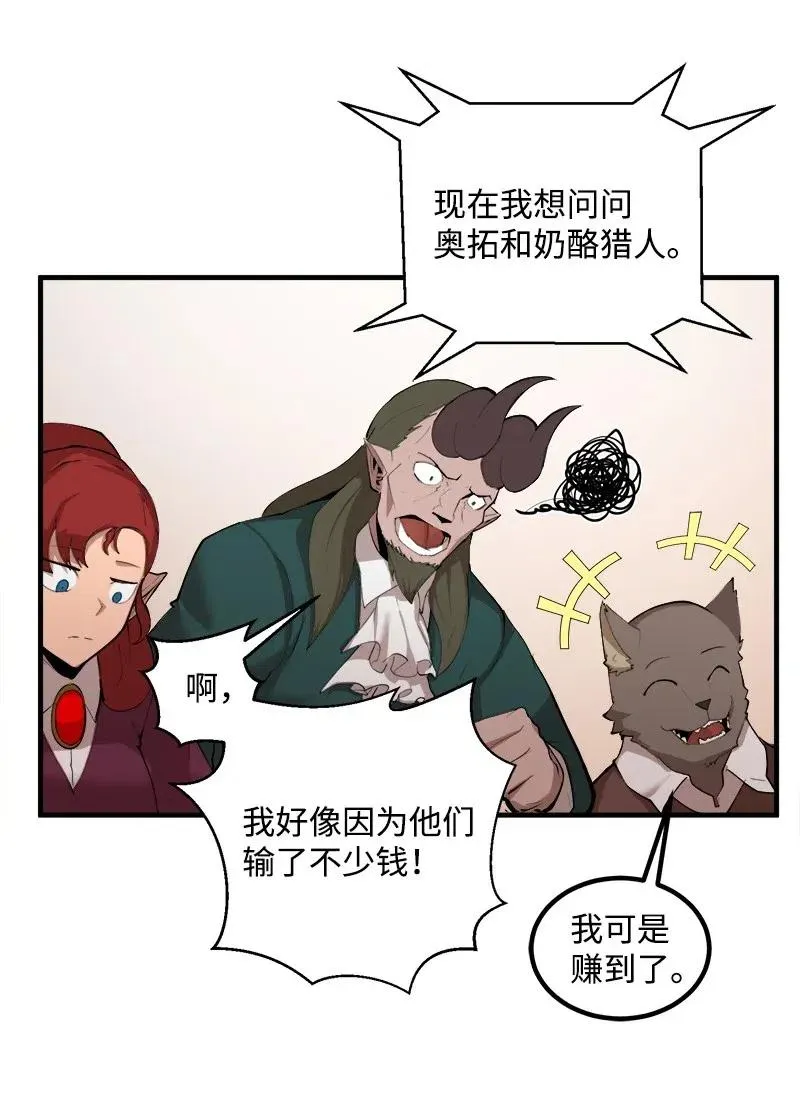S2-12 胜利 第60页
