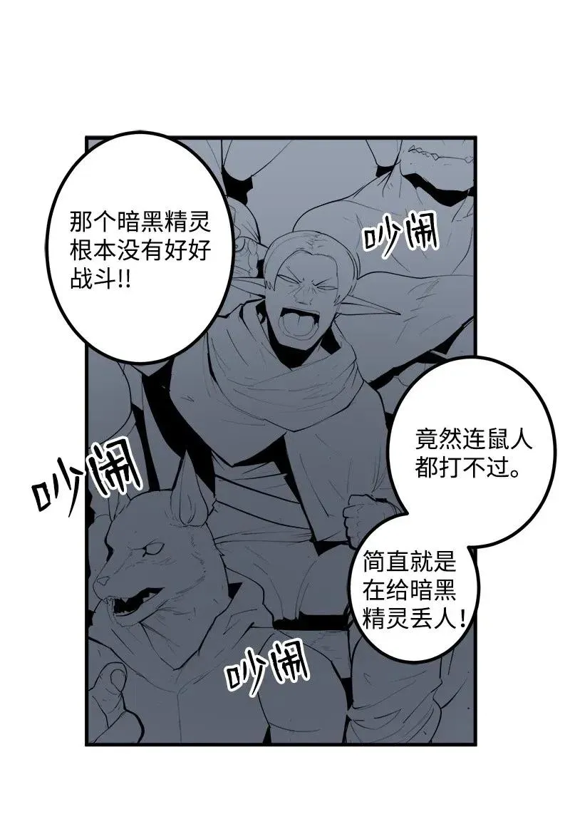 S2-12 胜利 第61页