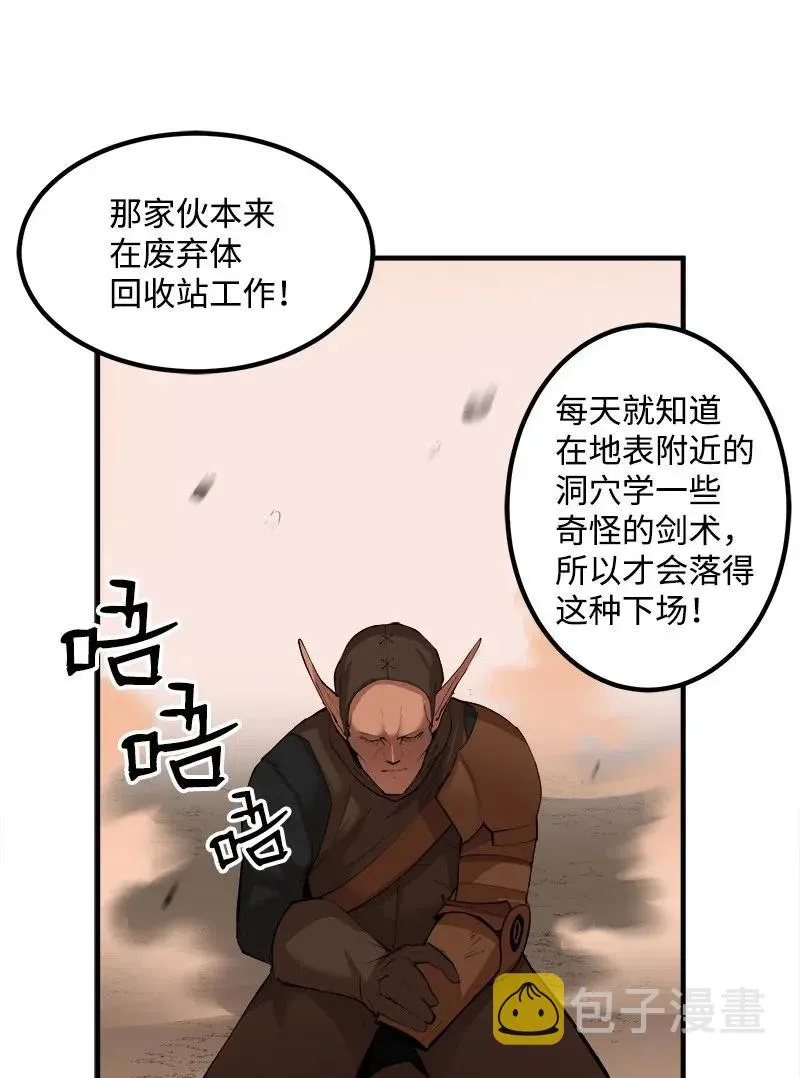 S2-12 胜利 第62页