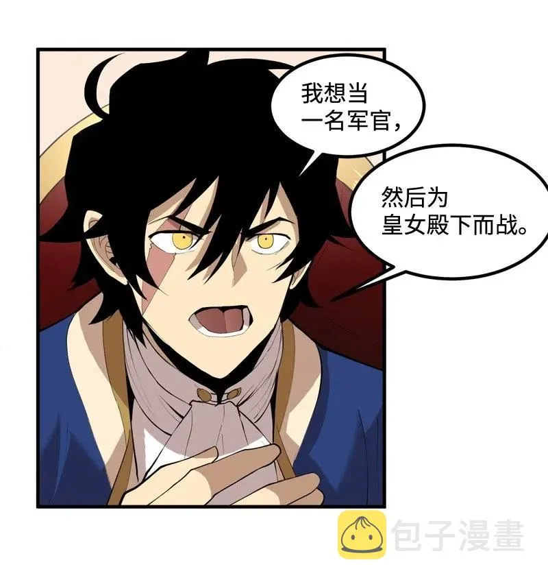 S2-14 我就是我 第7页
