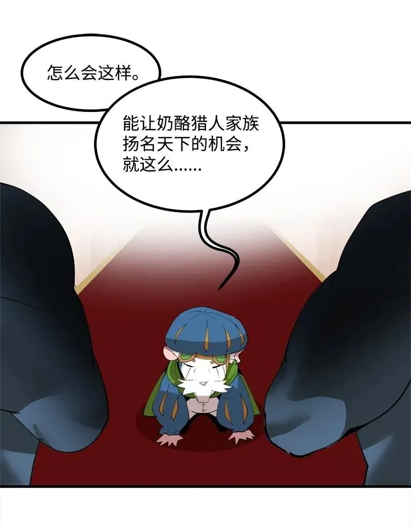 S2-14 我就是我 第10页