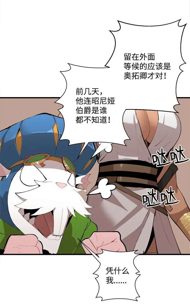 S2-14 我就是我 第11页