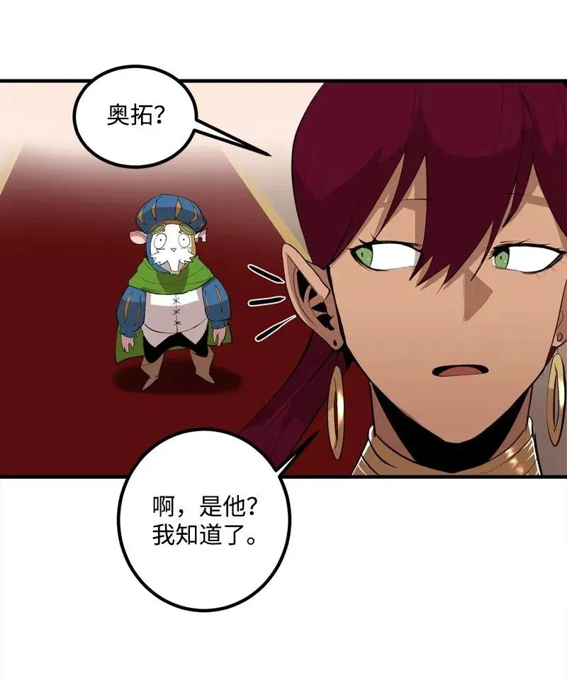 S2-14 我就是我 第14页