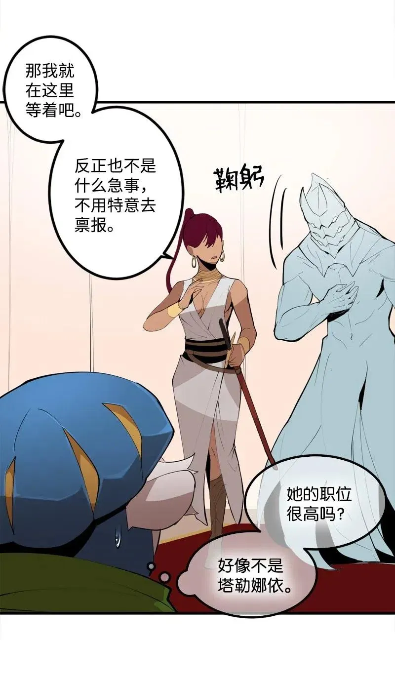 S2-14 我就是我 第15页