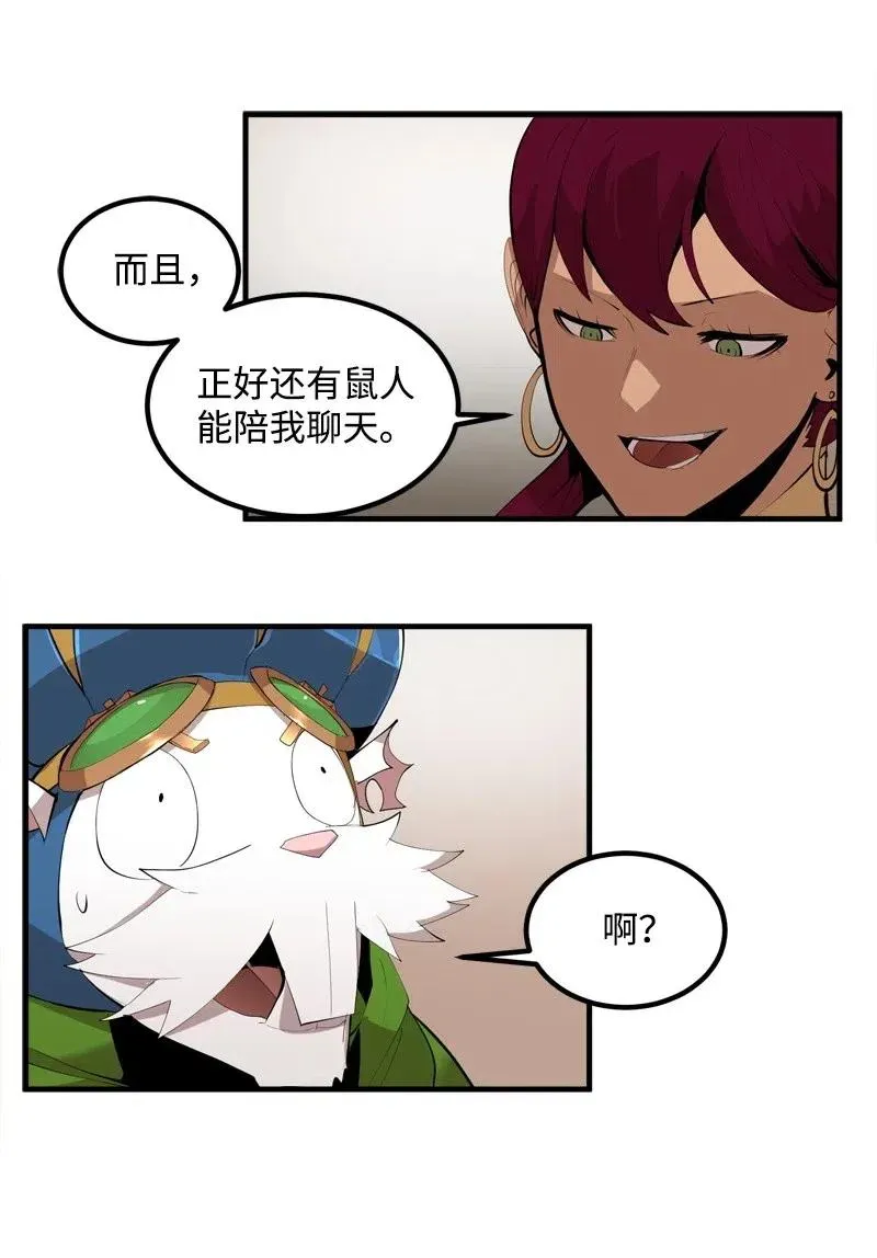 S2-14 我就是我 第16页
