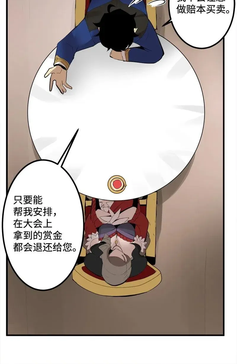 S2-14 我就是我 第21页