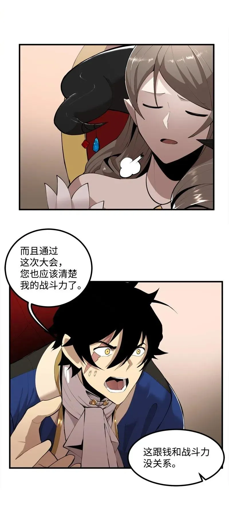 S2-14 我就是我 第22页