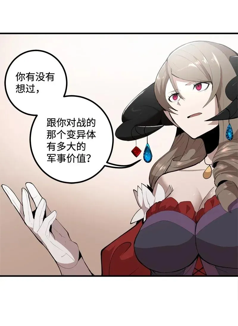 S2-14 我就是我 第25页