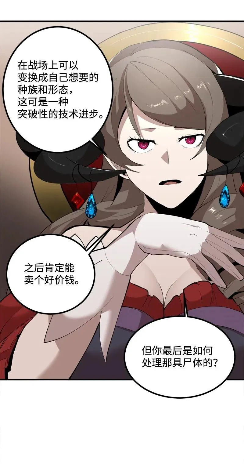 S2-14 我就是我 第27页