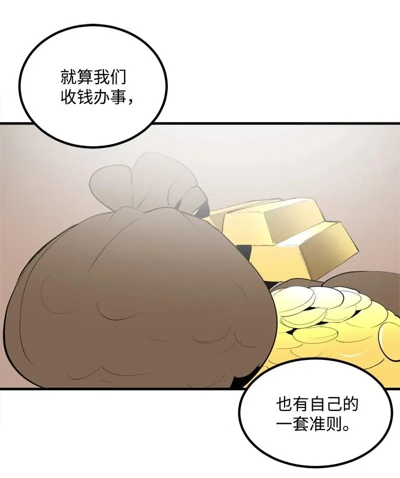 S2-14 我就是我 第29页