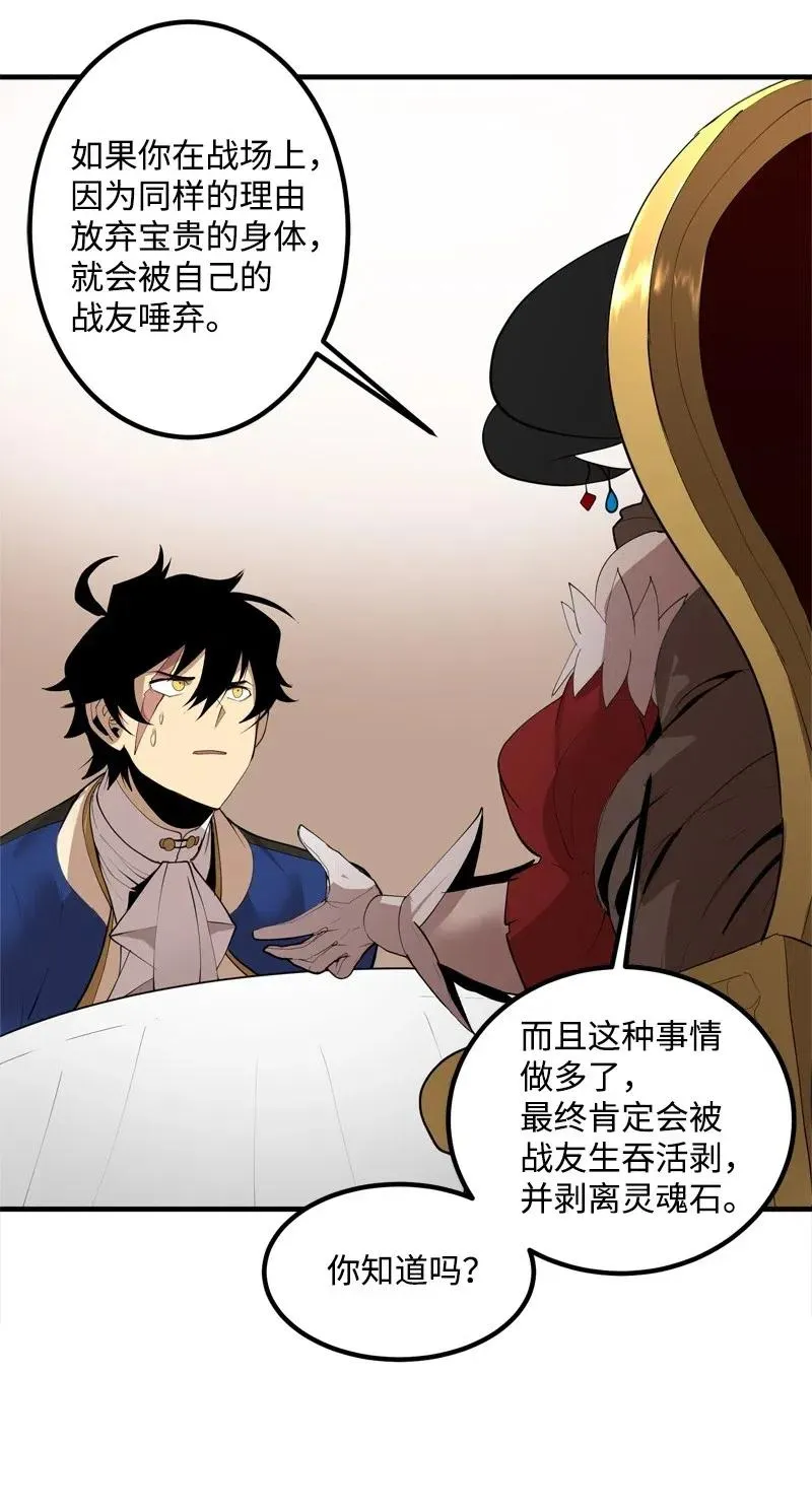 S2-14 我就是我 第30页