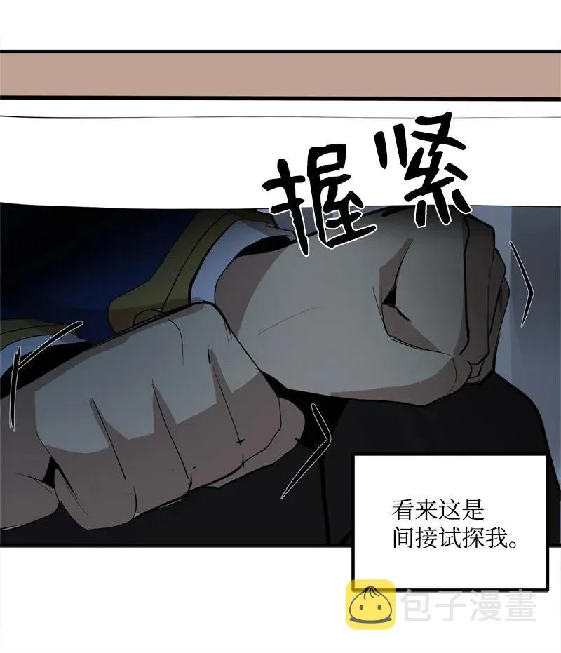 S2-14 我就是我 第34页