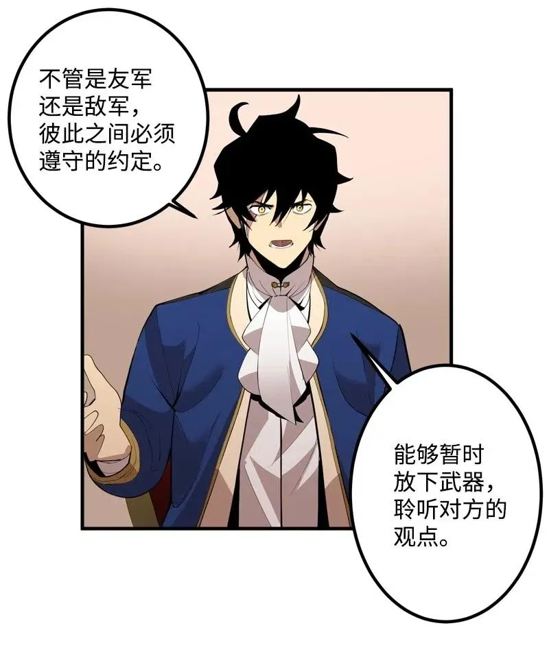 S2-14 我就是我 第38页