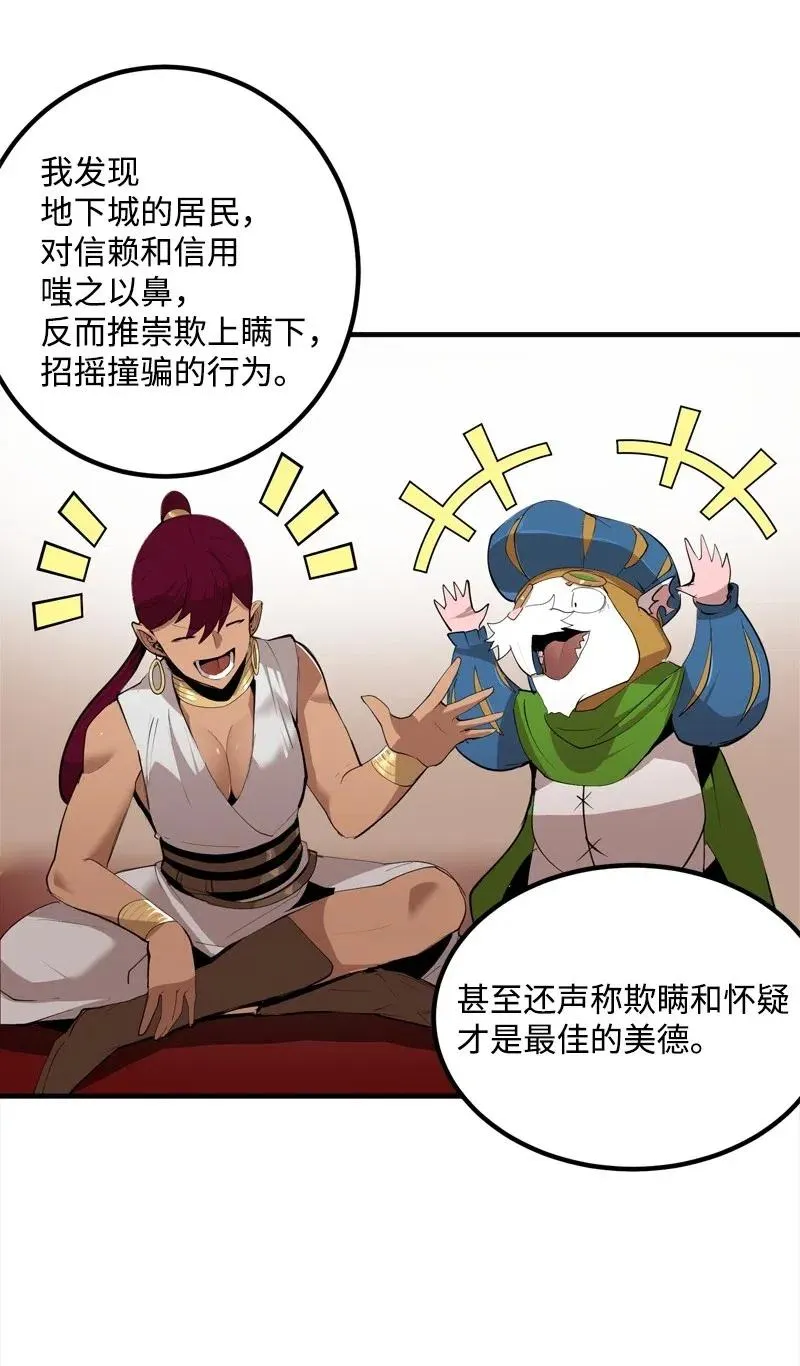 S2-14 我就是我 第39页