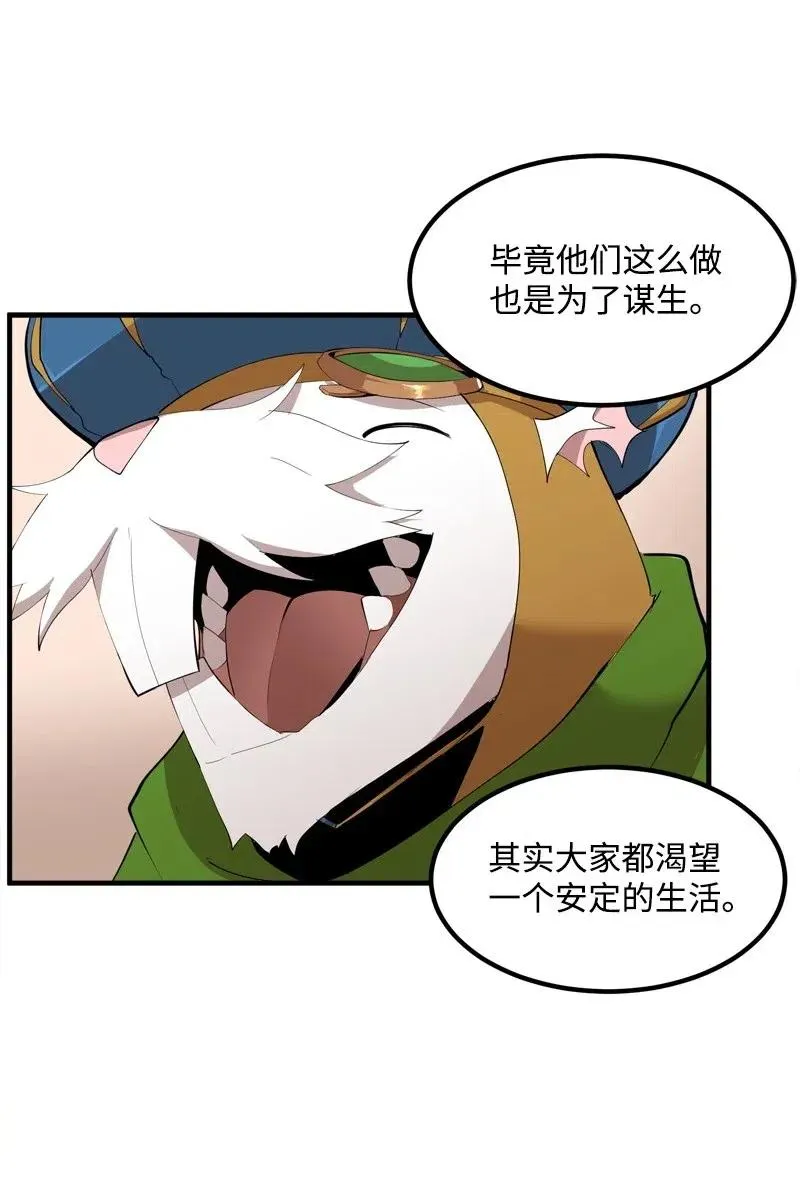 S2-14 我就是我 第41页