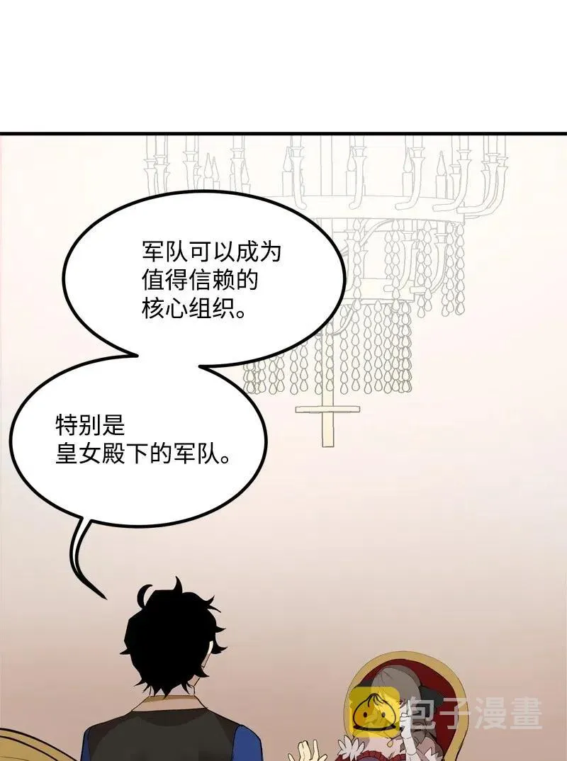 S2-14 我就是我 第42页
