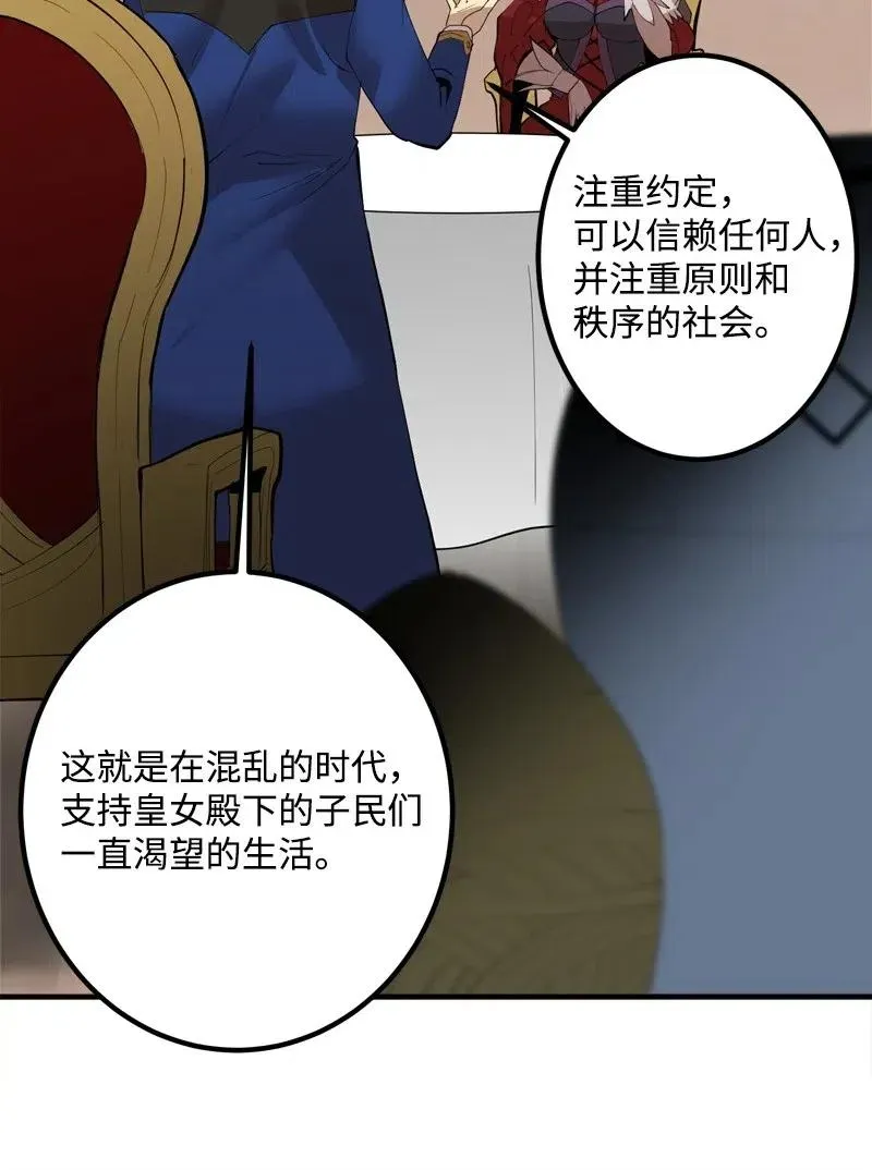 S2-14 我就是我 第43页