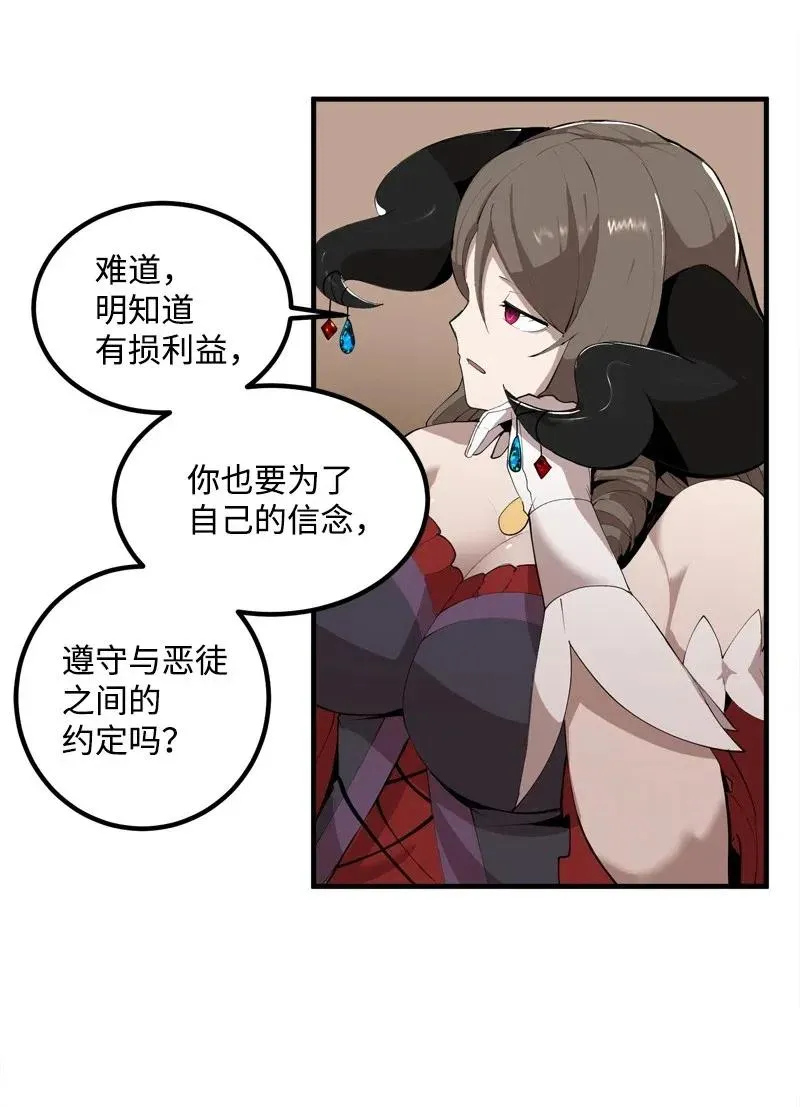 S2-14 我就是我 第48页