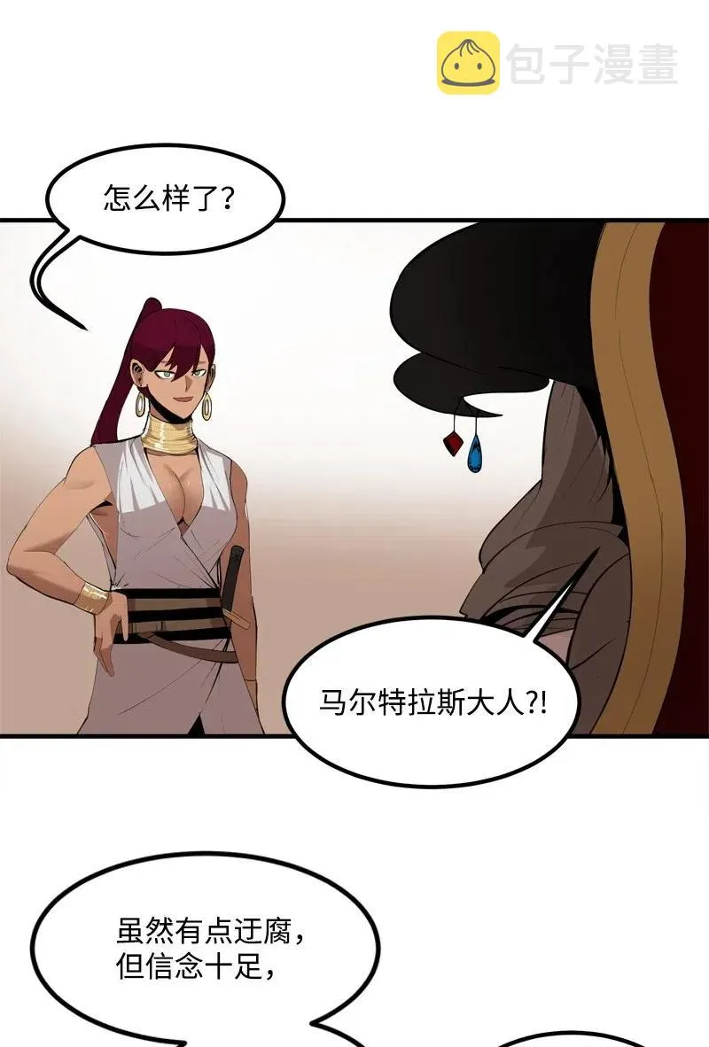 S2-14 我就是我 第60页