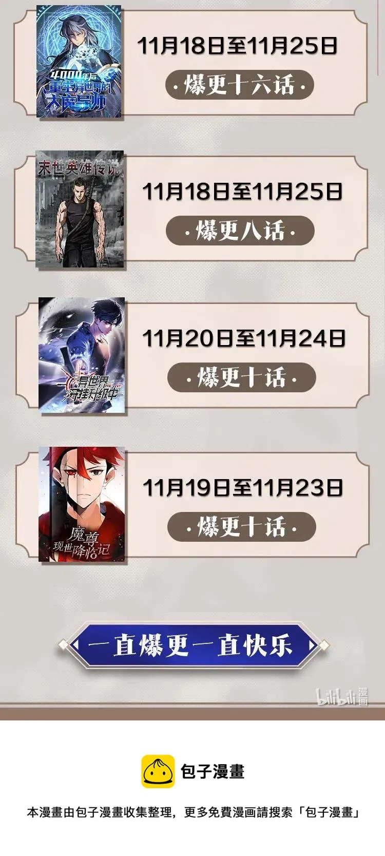 S2-14 我就是我 第67页