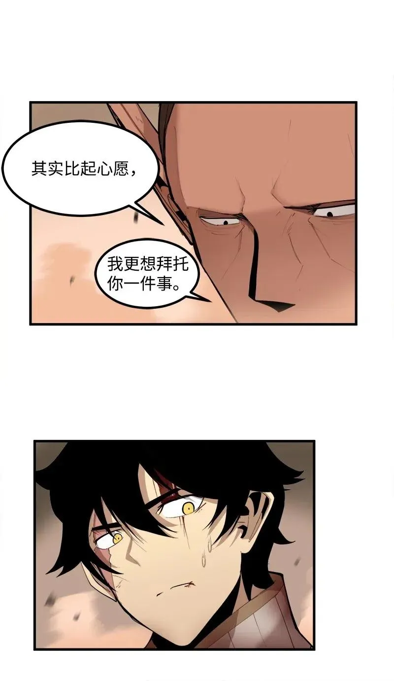 S2-13 单独接见 第6页