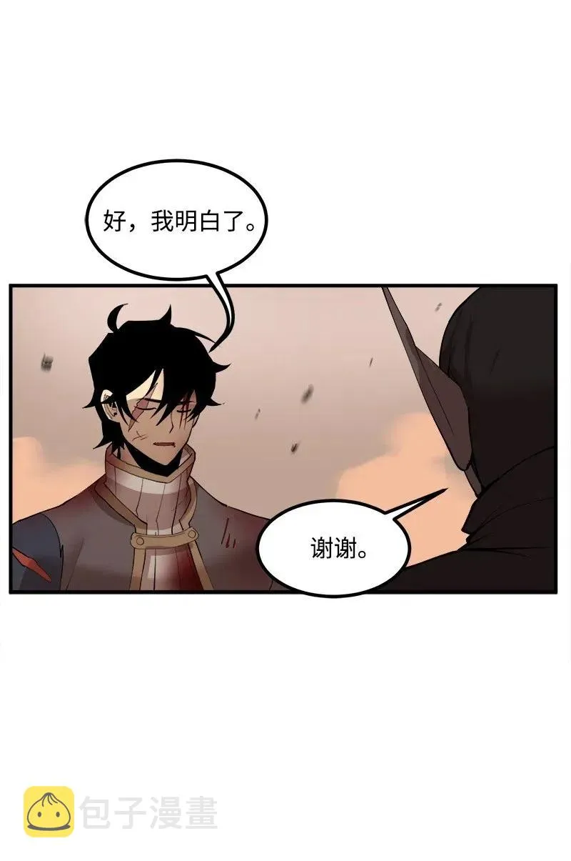 S2-13 单独接见 第9页