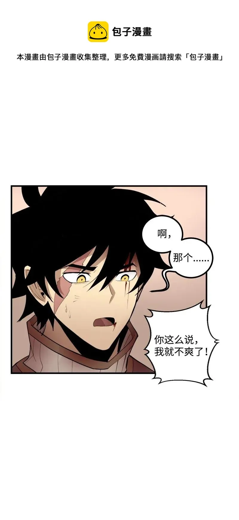 S2-13 单独接见 第11页