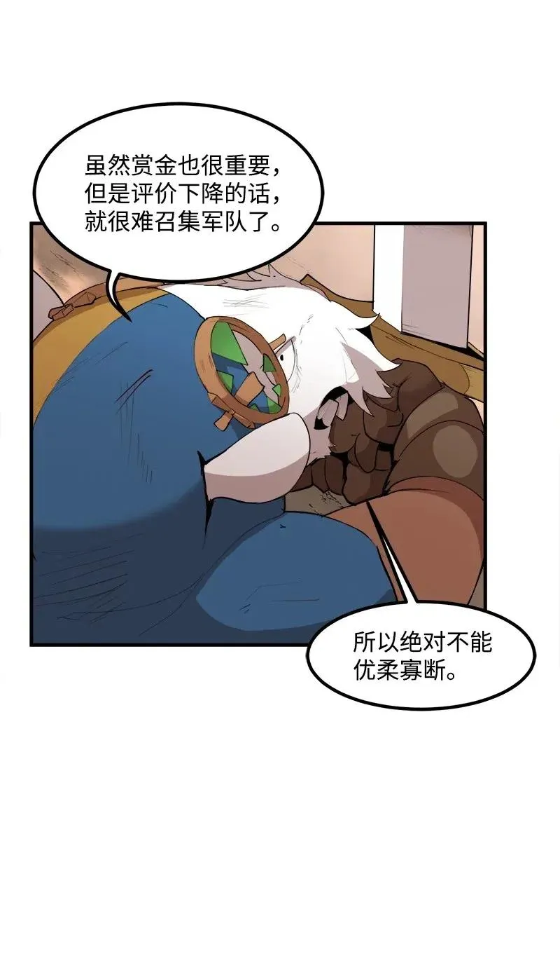S2-13 单独接见 第14页